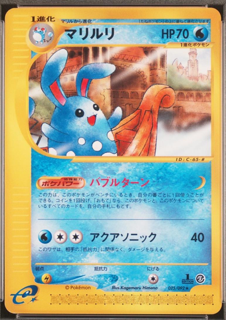 Azumarill [1st-Edition]